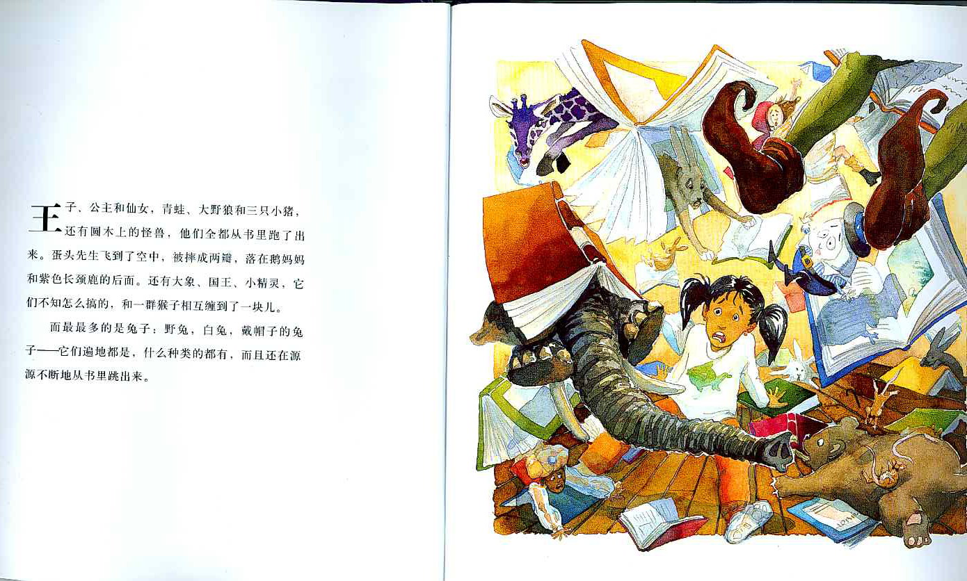 我讨厌书 (07),绘本,绘本故事,绘本阅读,故事书,童书,图画书,课外阅读